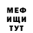 Меф кристаллы Kapraal