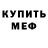 Метадон мёд Backup Schmliff