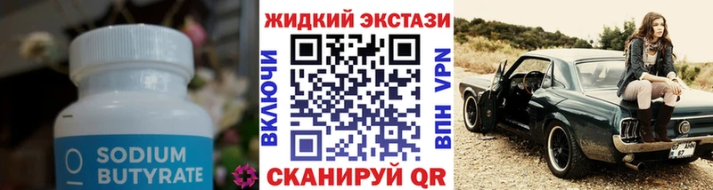 Бутират BDO продажа наркотиков Арсеньев