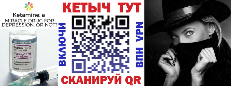 Кетамин ketamine Арсеньев