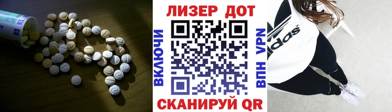 Лсд 25 экстази кислота  это наркотические препараты  Арсеньев 