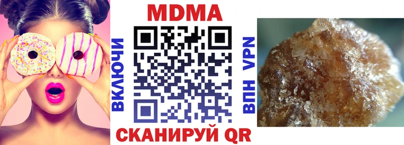 MDMA кристаллы  Арсеньев 