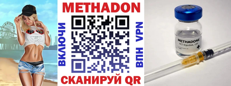 МЕТАДОН VHQ  Арсеньев 